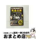 【中古】 黄金の腕 フランク・シナトラ / ビデオメーカー [DVD]【宅配便出荷】