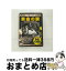 š  ե󥯡ʥȥ / ӥǥ᡼ [DVD]ؽв١