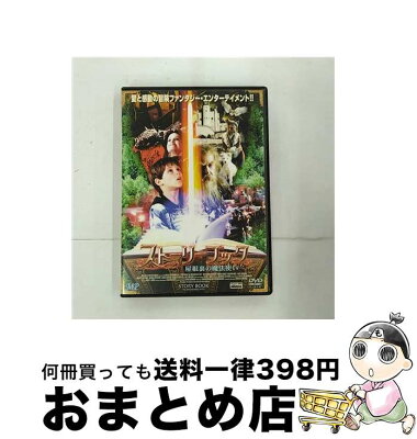 株式会社トーン ストーリーブック 屋根裏の魔法使い