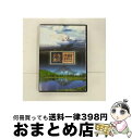 EANコード：4534530013194■通常24時間以内に出荷可能です。※繁忙期やセール等、ご注文数が多い日につきましては　発送まで72時間かかる場合があります。あらかじめご了承ください。■宅配便(送料398円)にて出荷致します。合計3980円以上は送料無料。■ただいま、オリジナルカレンダーをプレゼントしております。■送料無料の「もったいない本舗本店」もご利用ください。メール便送料無料です。■お急ぎの方は「もったいない本舗　お急ぎ便店」をご利用ください。最短翌日配送、手数料298円から■「非常に良い」コンディションの商品につきましては、新品ケースに交換済みです。■中古品ではございますが、良好なコンディションです。決済はクレジットカード等、各種決済方法がご利用可能です。■万が一品質に不備が有った場合は、返金対応。■クリーニング済み。■商品状態の表記につきまして・非常に良い：　　非常に良い状態です。再生には問題がありません。・良い：　　使用されてはいますが、再生に問題はありません。・可：　　再生には問題ありませんが、ケース、ジャケット、　　歌詞カードなどに痛みがあります。出演：ドキュメント製作国名：日本カラー：カラー枚数：1枚組み限定盤：通常型番：ANSB-1742発売年月日：2006年03月29日