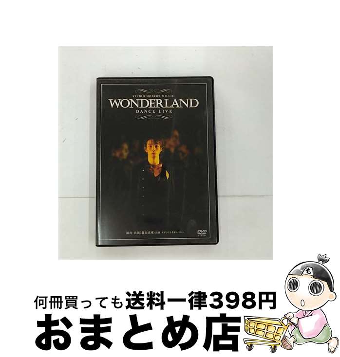 EANコード：4540957007609■こちらの商品もオススメです ● 髑髏城の七人 ver．2011 / 中島 かずき / 論創社 [単行本] ■通常24時間以内に出荷可能です。※繁忙期やセール等、ご注文数が多い日につきましては　発送まで72時間かかる場合があります。あらかじめご了承ください。■宅配便(送料398円)にて出荷致します。合計3980円以上は送料無料。■ただいま、オリジナルカレンダーをプレゼントしております。■送料無料の「もったいない本舗本店」もご利用ください。メール便送料無料です。■お急ぎの方は「もったいない本舗　お急ぎ便店」をご利用ください。最短翌日配送、手数料298円から■「非常に良い」コンディションの商品につきましては、新品ケースに交換済みです。■中古品ではございますが、良好なコンディションです。決済はクレジットカード等、各種決済方法がご利用可能です。■万が一品質に不備が有った場合は、返金対応。■クリーニング済み。■商品状態の表記につきまして・非常に良い：　　非常に良い状態です。再生には問題がありません。・良い：　　使用されてはいますが、再生に問題はありません。・可：　　再生には問題ありませんが、ケース、ジャケット、　　歌詞カードなどに痛みがあります。出演：森山未來画面サイズ：スタンダード枚数：1枚組み限定盤：通常型番：MTBA-1002発売年月日：2006年01月18日