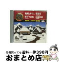 【中古】 テイチクDVDカラオケ　超厳選　カラオケサークル　ベスト4（70）/DVD/TBK-5070 / テイチクエンタテインメント [DVD]【宅配便出荷】