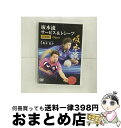 EANコード：4562277753677■通常24時間以内に出荷可能です。※繁忙期やセール等、ご注文数が多い日につきましては　発送まで72時間かかる場合があります。あらかじめご了承ください。■宅配便(送料398円)にて出荷致します。合計3980円以上は送料無料。■ただいま、オリジナルカレンダーをプレゼントしております。■送料無料の「もったいない本舗本店」もご利用ください。メール便送料無料です。■お急ぎの方は「もったいない本舗　お急ぎ便店」をご利用ください。最短翌日配送、手数料298円から■「非常に良い」コンディションの商品につきましては、新品ケースに交換済みです。■中古品ではございますが、良好なコンディションです。決済はクレジットカード等、各種決済方法がご利用可能です。■万が一品質に不備が有った場合は、返金対応。■クリーニング済み。■商品状態の表記につきまして・非常に良い：　　非常に良い状態です。再生には問題がありません。・良い：　　使用されてはいますが、再生に問題はありません。・可：　　再生には問題ありませんが、ケース、ジャケット、　　歌詞カードなどに痛みがあります。