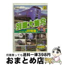 EANコード：4906585799314■こちらの商品もオススメです ● 広辞苑 第3版 / 新村 出 / 岩波書店 [ペーパーバック] ● ベネッセ全訳古語辞典 / 中村 幸弘 / ベネッセコーポレーション [単行本] ● 旺文社国語辞典 改訂新版 / 松村 明 / 旺文社 [単行本] ● 旺文社漢和辞典 第5版 / 赤塚忠 / 旺文社 [単行本] ● 新和英大辞典　（背革装） 第4版 / 増田 綱 / 研究社 [ハードカバー] ● ベーシックジーニアス英和辞典 / 小西 友七, 原川 博善 / 大修館書店 [単行本] ● 二歳（初回限定盤）/CD/WPZL-31673 / 渋谷すばる / ワーナーミュージック・ジャパン [CD] ● 新型コロナが本当にこわくなくなる本 医学・政治・経済の見地から　新型コロナ騒動を総括す / 井上正康, 松田学 / 方丈社 [単行本（ソフトカバー）] ● 「DIVE　TO　THE　FUTURE・ダブル（複体）・蹴鞠師」SPECIAL　DVD-BOX/DVD/TEBS-8801 / テイチクエンタテインメント(DVD) [DVD] ● どこかで聴いたクラシック　モーツァルト名曲ベスト101/CD/UCCD-3471 / オムニバス(クラシック), ケンブリッジ・キングス・カレッジ合唱団 / ユニバーサル ミュージック クラシック [CD] ● 角川最新国語辞典 新「現代仮名遣い」に全面準拠 / 山田 俊雄, 石綿 敏雄 / KADOKAWA [単行本] ● 旺文社標準漢和辞典 第5版 / 旺文社 / 旺文社 [単行本] ● ジーニアス英和辞典 2色刷 改訂版 / 小西 友七 / 大修館書店 [ハードカバー] ● RCAスウィング！100/CD/BVCJ-38101 / オムニバス / BMG JAPAN [CD] ● 歌（初回限定盤）/CD/JACA-5574 / 渋谷すばる / インフィニティ・レコーズ [CD] ■通常24時間以内に出荷可能です。※繁忙期やセール等、ご注文数が多い日につきましては　発送まで72時間かかる場合があります。あらかじめご了承ください。■宅配便(送料398円)にて出荷致します。合計3980円以上は送料無料。■ただいま、オリジナルカレンダーをプレゼントしております。■送料無料の「もったいない本舗本店」もご利用ください。メール便送料無料です。■お急ぎの方は「もったいない本舗　お急ぎ便店」をご利用ください。最短翌日配送、手数料298円から■「非常に良い」コンディションの商品につきましては、新品ケースに交換済みです。■中古品ではございますが、良好なコンディションです。決済はクレジットカード等、各種決済方法がご利用可能です。■万が一品質に不備が有った場合は、返金対応。■クリーニング済み。■商品状態の表記につきまして・非常に良い：　　非常に良い状態です。再生には問題がありません。・良い：　　使用されてはいますが、再生に問題はありません。・可：　　再生には問題ありませんが、ケース、ジャケット、　　歌詞カードなどに痛みがあります。