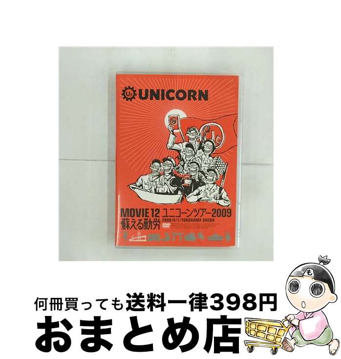 š MOVIE12UNICORNTOUR2009ɤϫ/DVD/KSBL-5882 / KRE [DVD]ؽв١