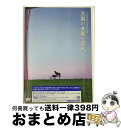 【中古】 YUMING Presents「天国の本屋〜恋火」ミュージックDVD-リミテッド・エディション-/DVD/TOBF-5316 / EMIミュージック・...