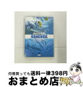 EANコード：4988013304642■通常24時間以内に出荷可能です。※繁忙期やセール等、ご注文数が多い日につきましては　発送まで72時間かかる場合があります。あらかじめご了承ください。■宅配便(送料398円)にて出荷致します。合計3980円以上は送料無料。■ただいま、オリジナルカレンダーをプレゼントしております。■送料無料の「もったいない本舗本店」もご利用ください。メール便送料無料です。■お急ぎの方は「もったいない本舗　お急ぎ便店」をご利用ください。最短翌日配送、手数料298円から■「非常に良い」コンディションの商品につきましては、新品ケースに交換済みです。■中古品ではございますが、良好なコンディションです。決済はクレジットカード等、各種決済方法がご利用可能です。■万が一品質に不備が有った場合は、返金対応。■クリーニング済み。■商品状態の表記につきまして・非常に良い：　　非常に良い状態です。再生には問題がありません。・良い：　　使用されてはいますが、再生に問題はありません。・可：　　再生には問題ありませんが、ケース、ジャケット、　　歌詞カードなどに痛みがあります。出演：BGV製作年：2005年製作国名：日本カラー：カラー枚数：1枚組み限定盤：通常型番：PCBP-11791発売年月日：2007年07月04日