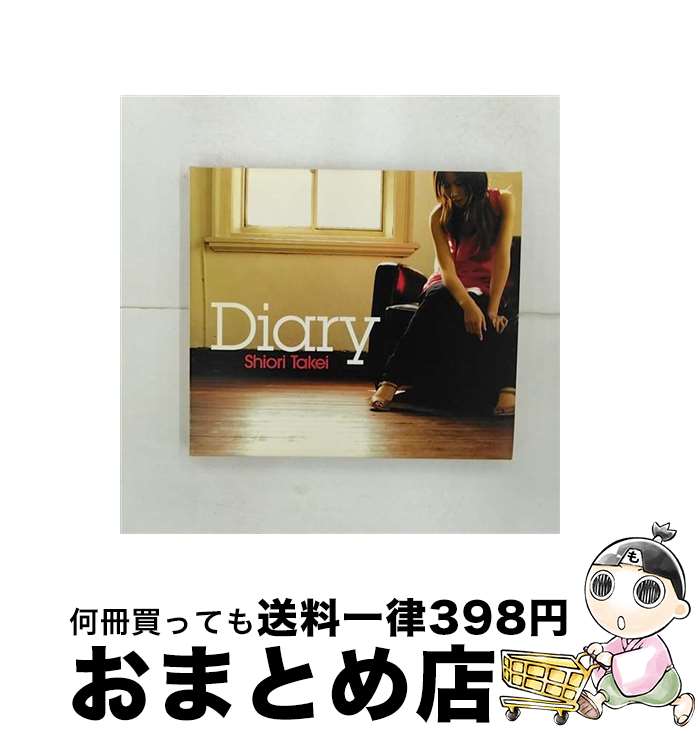 【中古】 Diary/CD/GZCA-5100 / 竹井詩織里 / GIZA studio [CD]【宅配便出荷】