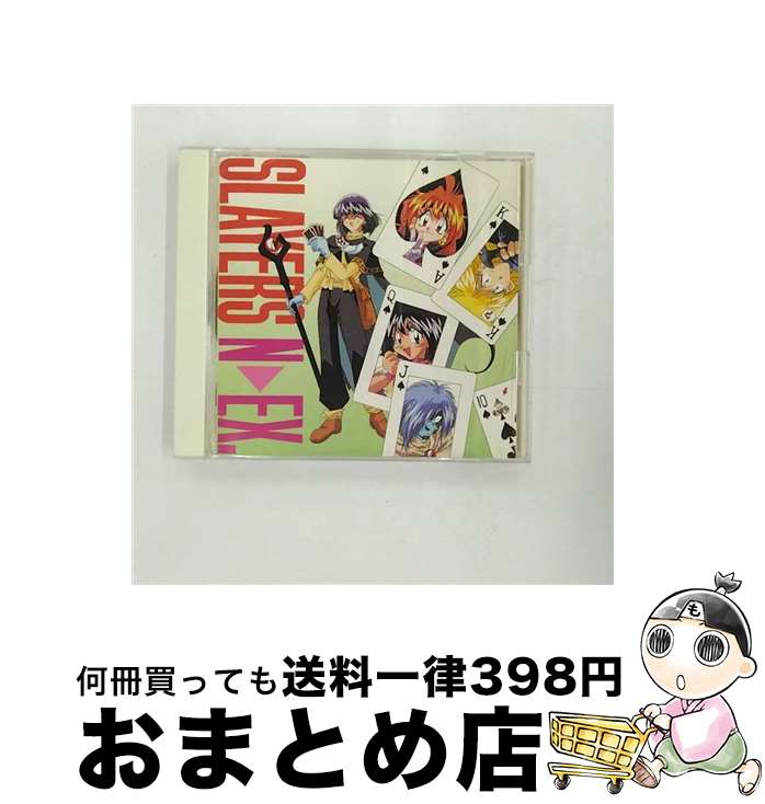 【中古】 スレイヤーズN　EX．2　りべんじゃあ。/CD/KICA-340 / ラジオ・サントラ, 石田彰, 奥井雅美, 郷里大輔, 林原めぐみ, 柊美冬, 松本保典, 緑川光, 鈴木真仁 / キングレ [CD]【宅配便出荷】