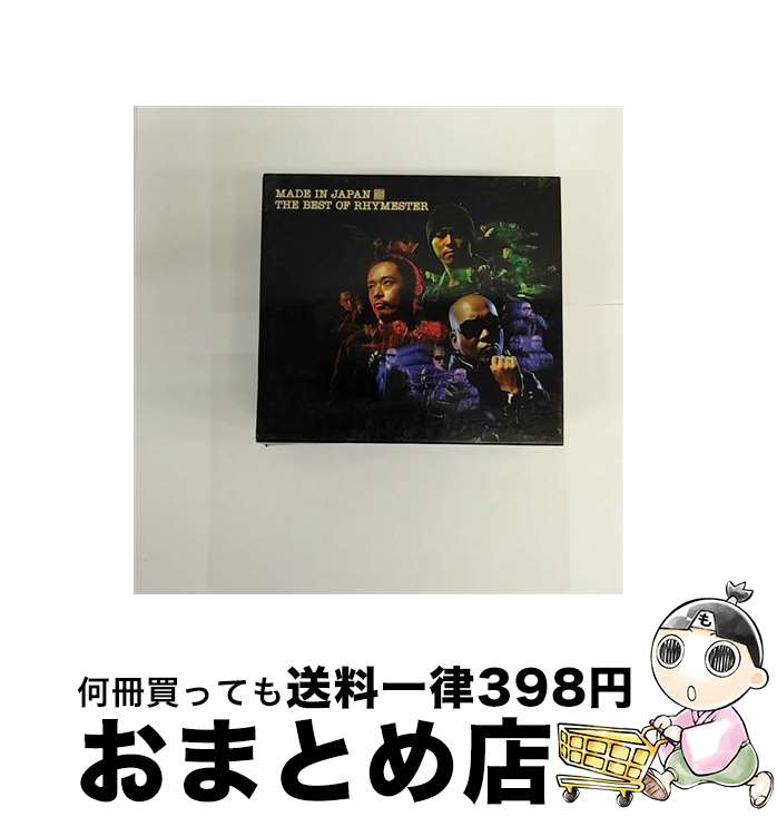 【中古】 メイドインジャパン～THE　BEST　OF　RHYMESTER～/CD/KSCL-1112 / RHYMESTER, BOY-KEN, Kick the Can Crew, SUPER BUTTER DOG, SCOOBIE DO, クレイジーケンバンド, F.O.H, MAKI THE MAGIC, King Gidd / [CD]【宅配便出荷】