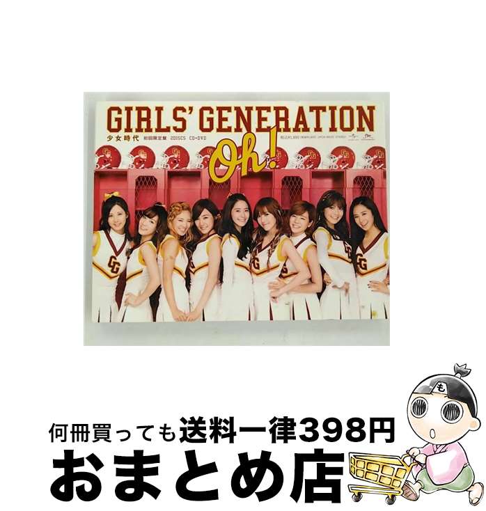 【中古】 Oh！（初回限定盤）/CDシングル（12cm）/UPCH-89125 / 少女時代 / NAYUTAWAVE RECORDS [CD]【宅配便出荷】