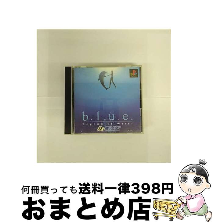 【中古】 b.l.u.e. Legend of water / ハドソン【宅配便出荷】