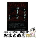 著者：長澤 寛行出版社：ブイツーソリューションサイズ：単行本ISBN-10：4434231030ISBN-13：9784434231032■通常24時間以内に出荷可能です。※繁忙期やセール等、ご注文数が多い日につきましては　発送まで72時間かかる場合があります。あらかじめご了承ください。■宅配便(送料398円)にて出荷致します。合計3980円以上は送料無料。■ただいま、オリジナルカレンダーをプレゼントしております。■送料無料の「もったいない本舗本店」もご利用ください。メール便送料無料です。■お急ぎの方は「もったいない本舗　お急ぎ便店」をご利用ください。最短翌日配送、手数料298円から■中古品ではございますが、良好なコンディションです。決済はクレジットカード等、各種決済方法がご利用可能です。■万が一品質に不備が有った場合は、返金対応。■クリーニング済み。■商品画像に「帯」が付いているものがありますが、中古品のため、実際の商品には付いていない場合がございます。■商品状態の表記につきまして・非常に良い：　　使用されてはいますが、　　非常にきれいな状態です。　　書き込みや線引きはありません。・良い：　　比較的綺麗な状態の商品です。　　ページやカバーに欠品はありません。　　文章を読むのに支障はありません。・可：　　文章が問題なく読める状態の商品です。　　マーカーやペンで書込があることがあります。　　商品の痛みがある場合があります。