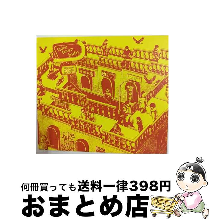 š faketownbabyʽס/CD󥰥12cm/TFCC-89641 / UNISON SQUARE GARDEN / ȥեȥ꡼ [CD]ؽв١