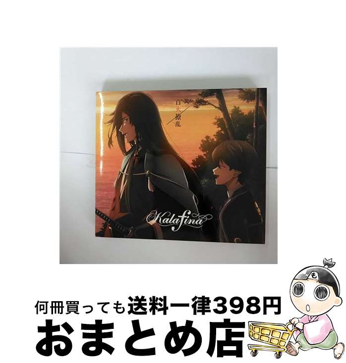 【中古】 百火撩乱（期間生産限定盤）/CDシングル（12cm）/VVCL-1076 / Kalafina / SACRA MUSIC [CD]【宅配便出荷】