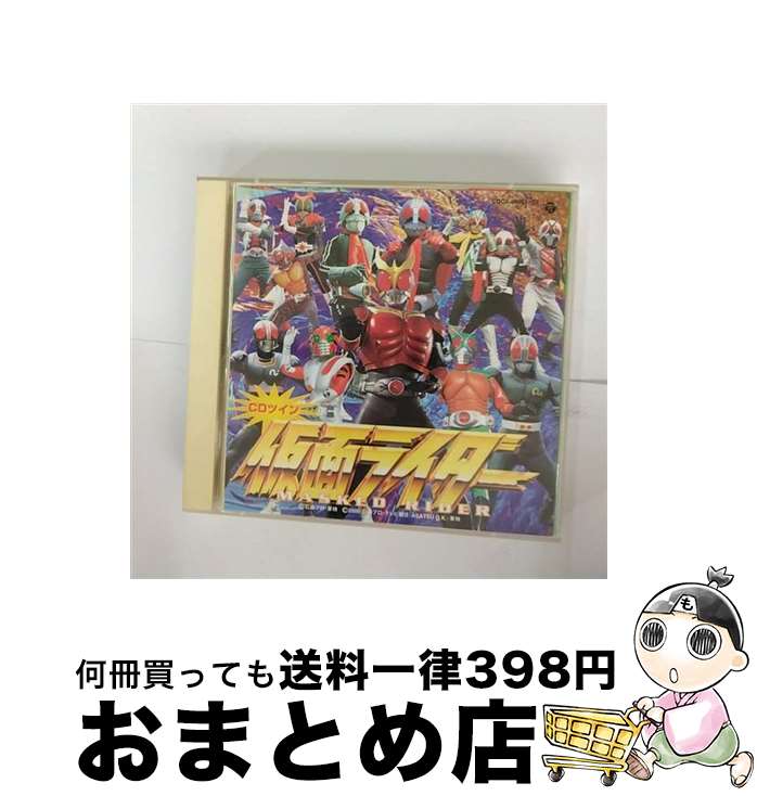 【中古】 仮面ライダー〈CDツイン／ツインパック〉/CD/COCX-30951 / テレビ主題歌, 水木一郎, 藤浩一, スインガーズ, 子門真人, 橋本仁, 高杉俊价, 串田アキラ, 倉田てつを / [CD]【宅配便出荷】