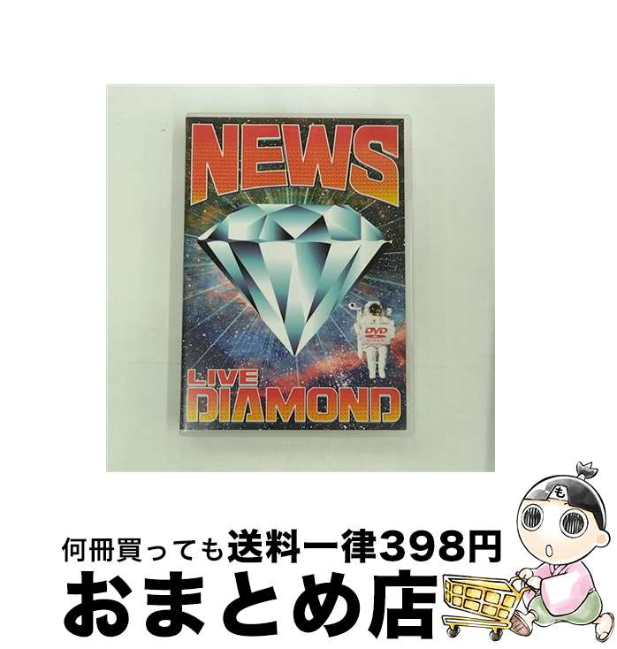 【中古】 NEWS　LIVE　DIAMOND/DVD/JEBNー0090 / ジャニーズ・エンタテイメント [DVD]【宅配便出荷】