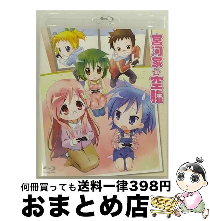 【中古】 「宮河家の空腹」限定版/Blu-ray　Disc/KAXA-6900 / 角川書店 [Blu-ray]【宅配便出荷】