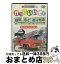 【中古】 きんきゅうじどうしゃ 邦画 PSGTR-2 / PSG [DVD]【宅配便出荷】