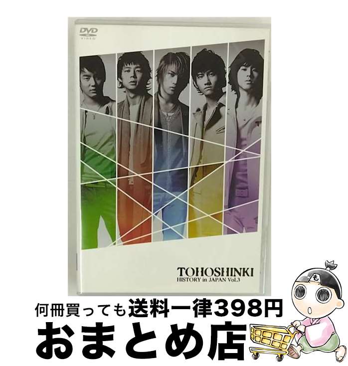 【中古】 東方神起 HISTORY in JAPAN Vol.3/DVD/RZBD-45880 / エイベックス・マーケティング・コミュニケーションズ [DVD...