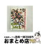 【中古】 はねるのトびら　2/DVD/PCBC-50408 / フジテレビジョン [DVD]【宅配便出荷】