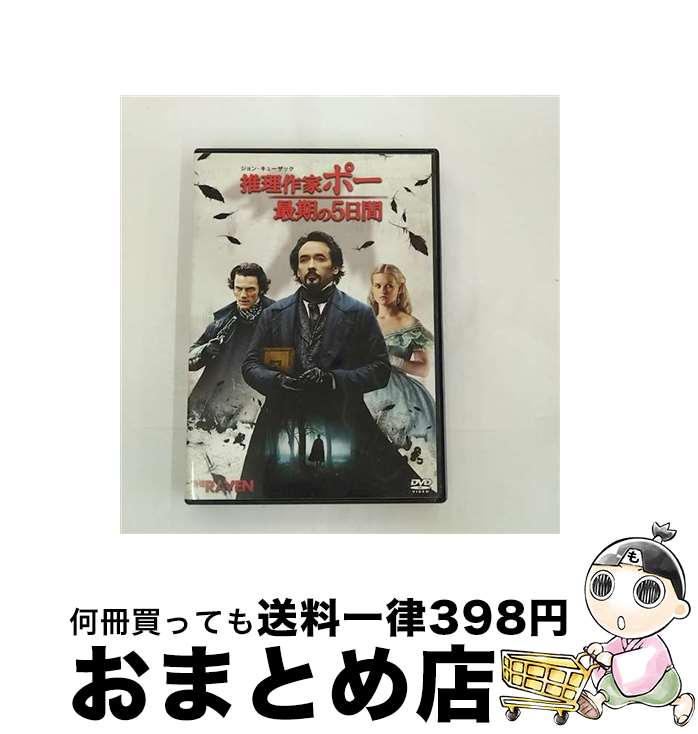 【中古】 推理作家ポー 最期の5日間/DVD/VWDS-1495 / Happinet [DVD]【宅配便出荷】