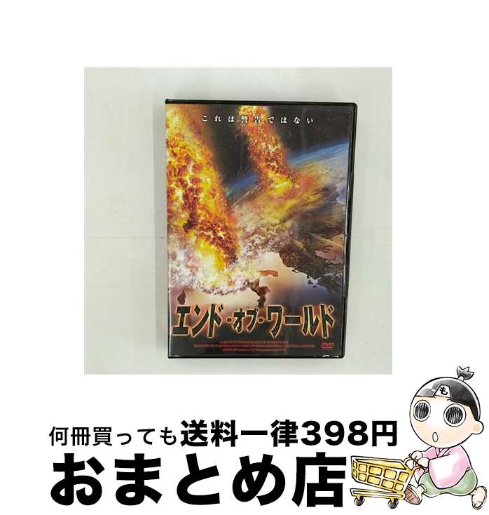 【中古】 エンド・オブ・ワールド/DVD/LBXG-218 / ARC [DVD]【宅配便出荷】