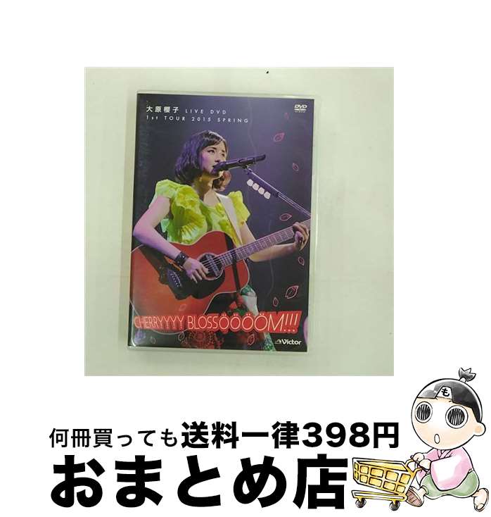 【中古】 大原櫻子 LIVE DVD 1st TOUR 2015 SPRING〜CHERRYYYY BLOSSOOOOM!!!〜/DVD/VIBL-789 / ...