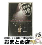 【中古】 LOVE　COOK　Tour　2006～マスカラ毎日つけてマスカラ～at　Osaka-Jo　Hall　on　9th　of　May　2006/DVD/AVBD-91404 / エイベックス・トラックス [DVD]【宅配便出荷】