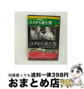 EANコード：4560285904258■通常24時間以内に出荷可能です。※繁忙期やセール等、ご注文数が多い日につきましては　発送まで72時間かかる場合があります。あらかじめご了承ください。■宅配便(送料398円)にて出荷致します。合計3980円以上は送料無料。■ただいま、オリジナルカレンダーをプレゼントしております。■送料無料の「もったいない本舗本店」もご利用ください。メール便送料無料です。■お急ぎの方は「もったいない本舗　お急ぎ便店」をご利用ください。最短翌日配送、手数料298円から■「非常に良い」コンディションの商品につきましては、新品ケースに交換済みです。■中古品ではございますが、良好なコンディションです。決済はクレジットカード等、各種決済方法がご利用可能です。■万が一品質に不備が有った場合は、返金対応。■クリーニング済み。■商品状態の表記につきまして・非常に良い：　　非常に良い状態です。再生には問題がありません。・良い：　　使用されてはいますが、再生に問題はありません。・可：　　再生には問題ありませんが、ケース、ジャケット、　　歌詞カードなどに痛みがあります。