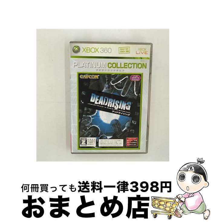 【中古】 デッド ライジング（Xbox 360 プラチナコレクション）/XB360/92U00006/【CEROレーティング「Z」（18歳以上のみ対象）】 / カプコン【宅配便出荷】