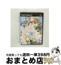 【中古】 そしてこの宇宙にきらめく君の詩/PS2/SLPM-66351/B 12才以上対象 / データム ポリスター【宅配便出荷】