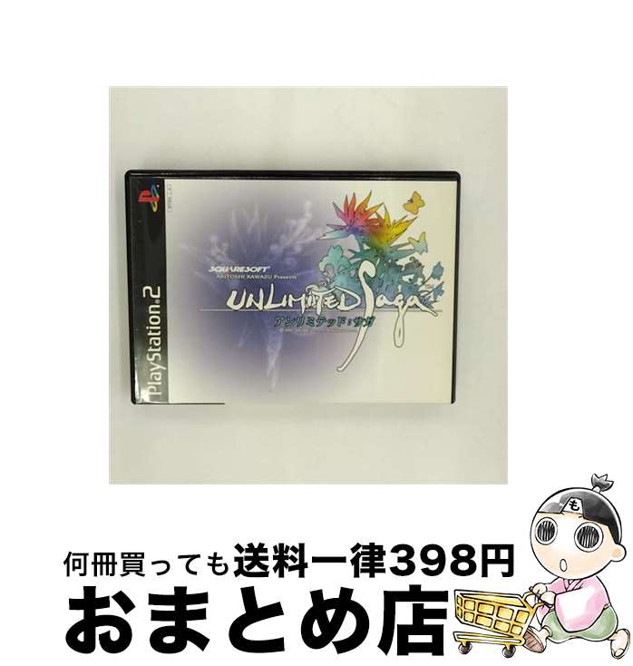 【中古】 アンリミテッド：サガ / スクウェア【宅配便出荷】