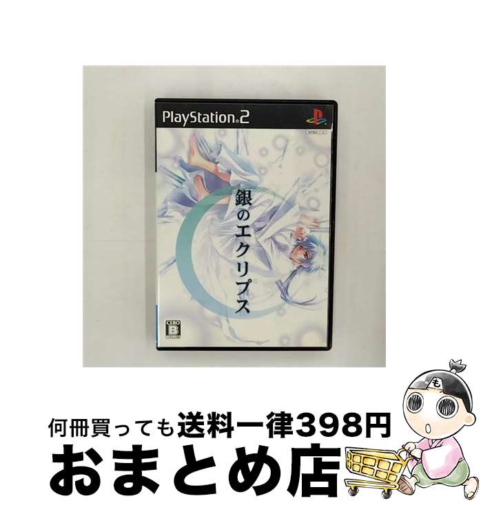 【中古】 銀のエクリプス/PS2/SLPM66980/B 12才以上対象 / Nine’s fox【宅配便出荷】