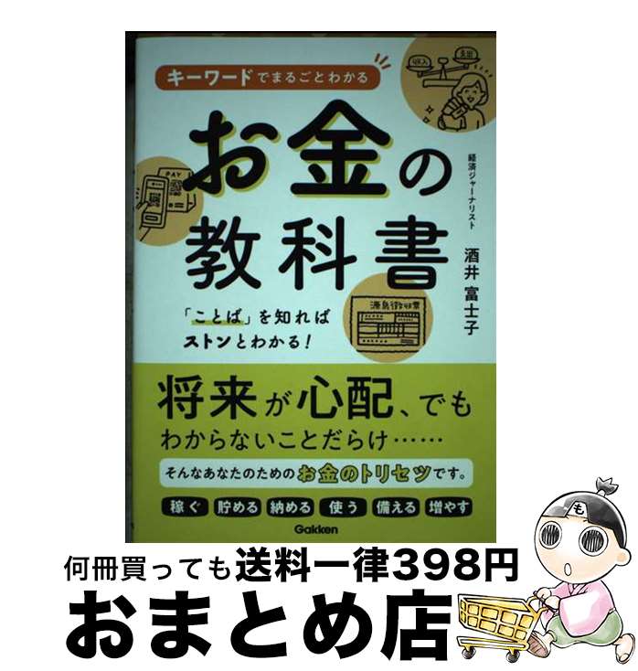 š ɤǤޤ뤴Ȥ狼뤪ζʽ / ٻλ / Gakken [ñ]ؽв١