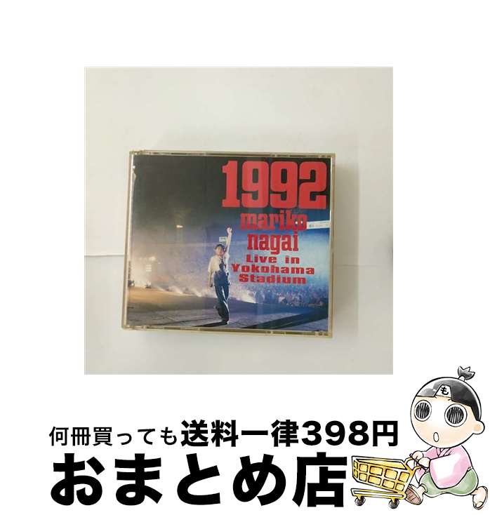 【中古】 1992～LIVE　IN　YOKOHAMA　STADIUM/CD/FHCF-2044 / 永井真理子 / ファンハウス [CD]【宅配便出荷】