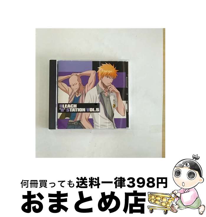 【中古】 RADIO　DJCD［BLEACH”B”STATION］VOL．5/CD/SVWCー7365 / ラジオ・サントラ, 森田成一, Gin Ichimaru, 遊佐浩二, 檜山修之, 真殿光昭 / アニプレックス [CD]【宅配便出荷】