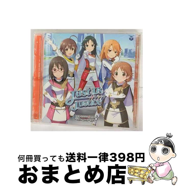 【中古】 THE　IDOLM＠STER　CINDERELLA　GIRLS　STARLIGHT　MASTER　GOLD　RUSH！　09　Just　Us　Justice/CDシングル（12cm）/COCC-17839 / 歌:南条光, 脇山珠美, 結城晴, 上条春菜, 片 / [CD]【宅配便出荷】