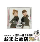 【中古】 2CD 内田さんと浅倉さん MUSIC HOURS－SEASIDE LIVE FES 2016－ / 内田彩 浅倉杏美 / 内田彩・浅倉杏美 / Sea Side Communications [CD]【宅配便出荷】