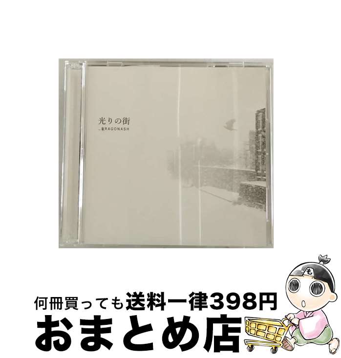 【中古】 光りの街（初回限定盤）/CDシングル（12cm）/VIZL-1070 / Dragon Ash / ビクターエンタテインメント [CD]【宅配便出荷】