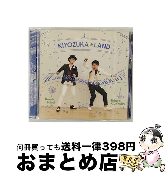 【中古】 KIYOZUKA☆LAND-キヨヅカ☆ランド-/CD/COZQ-956 / 清塚信也×高井羅人 / 日本コロムビア [CD]【宅配便出荷】