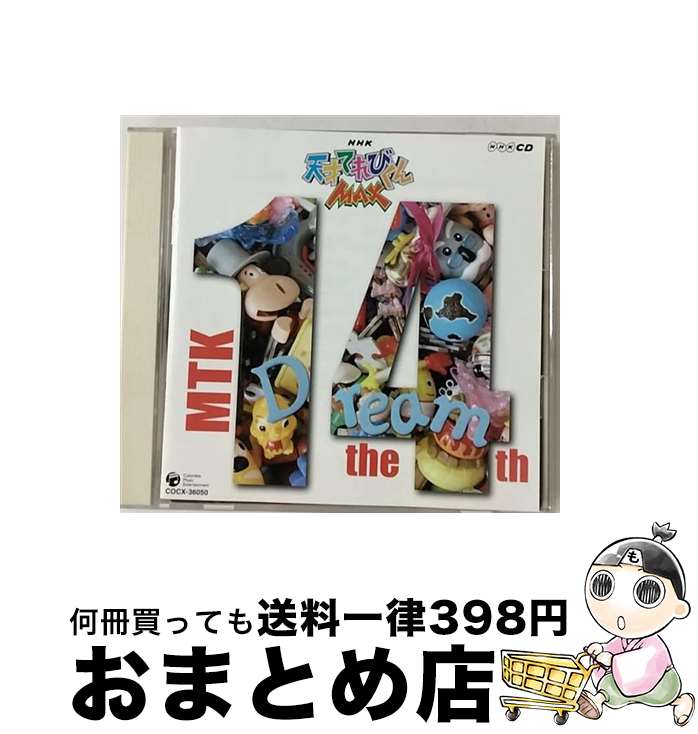 【中古】 NHK天才てれびくんMAX　MTK　the　14th/CD/COCX-36050 / てれび戦士2009, 千葉一磨, 脇菜々香, 木村遼, 玉川桃奈, 高野洸, 大原優乃 重本ことり with 日比美思, メロディ / [CD]【宅配便出荷】