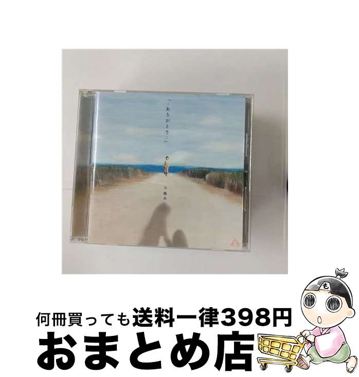 【中古】 「・・・ありがとう．．．」/CDシングル（12cm）/TRAK-0022 / 川嶋あい / ソニーミュージックエンタテインメント [CD]【宅配便出荷】