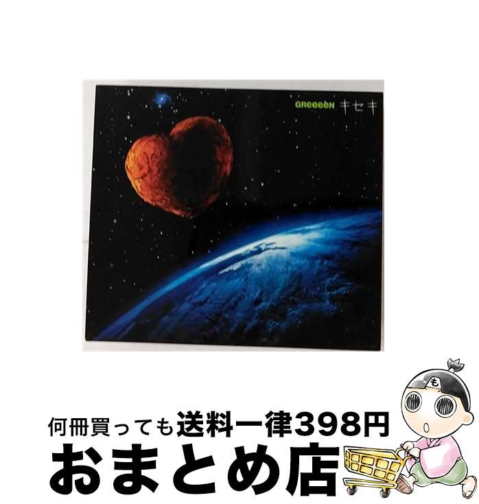 【中古】 キセキ/CDシングル（12cm）/UPCH-89026 / GReeeeN / NAYUTAWAVE RECORDS [CD]【宅配便出荷】