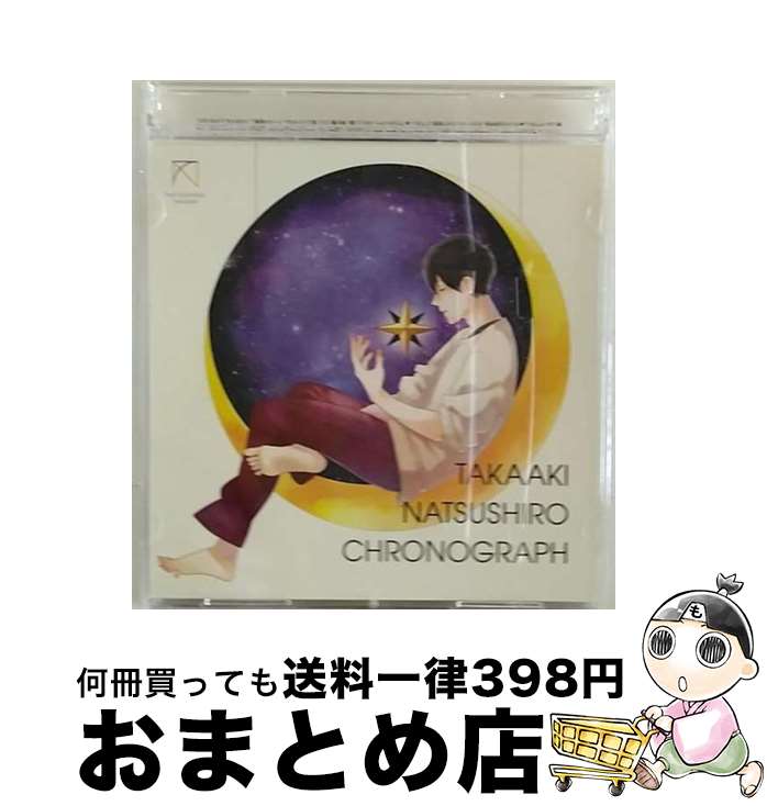 【中古】 クロノグラフ【初回生産