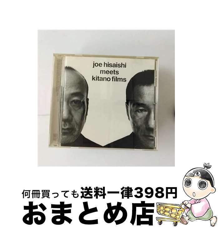 【中古】 joe　hisaishi　meets　kitano　films/CD/UPCH-1086 / サントラ / ポリドール [CD]【宅配便出荷】