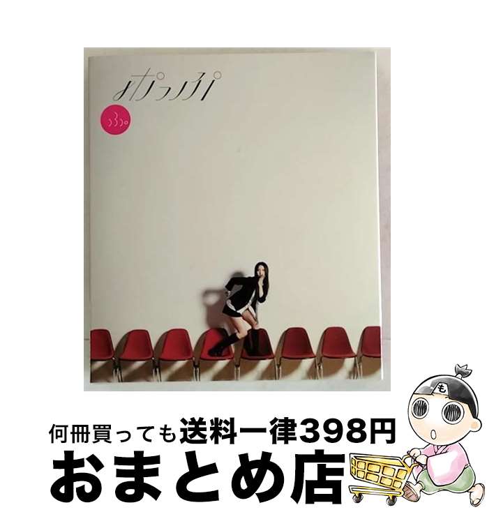 【中古】 ポっぷ（初回限定盤）/CD/PCCA-03071 / 阿部真央 / ポニーキャニオン [CD]【宅配便出荷】