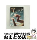 【中古】 ＠ベイビーメール/DVD/AXDS-1108 / クリエイティブアクザ [DVD]【宅配便出荷】