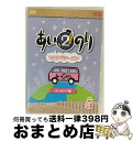 【中古】 あいのり2　セカンドシーズン　カンボジア編　Vol．5/DVD/PCBC-11173 / ポニーキャニオン [DVD]【宅配便出荷】