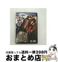 【中古】 DVD 巨大ネズミの島 / [DVD]【宅配便出荷】